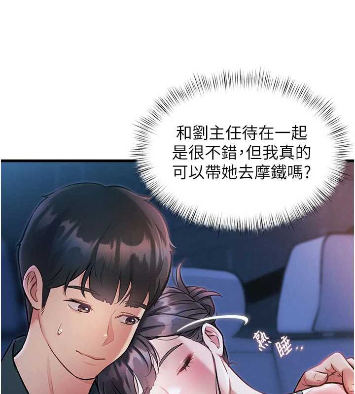 特色新视界第8話-上演日本片劇情