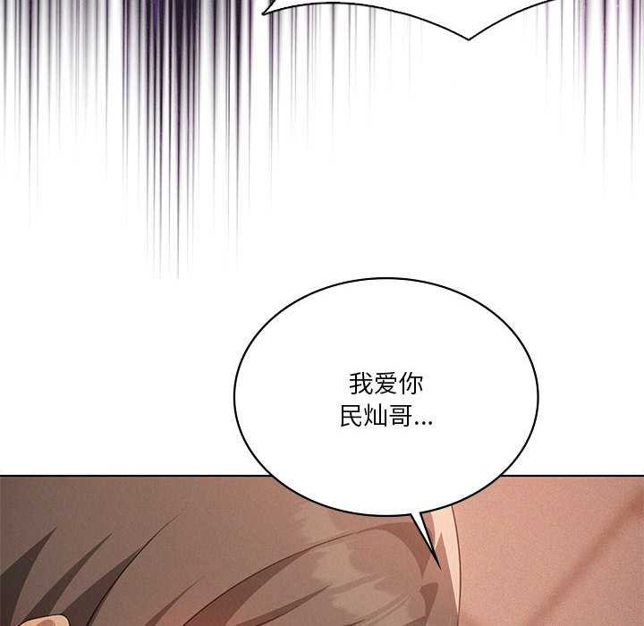 我靠升级逆袭成为大师第64話