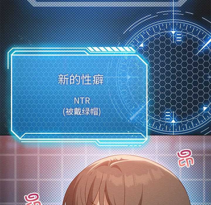 我靠升级逆袭成为大师第64話