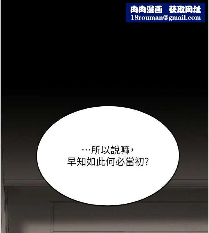 復仇母女丼第121話-最後一次的放蕩