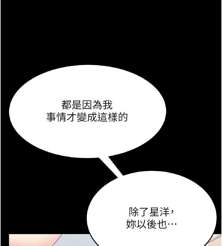 復仇母女丼第121話-最後一次的放蕩