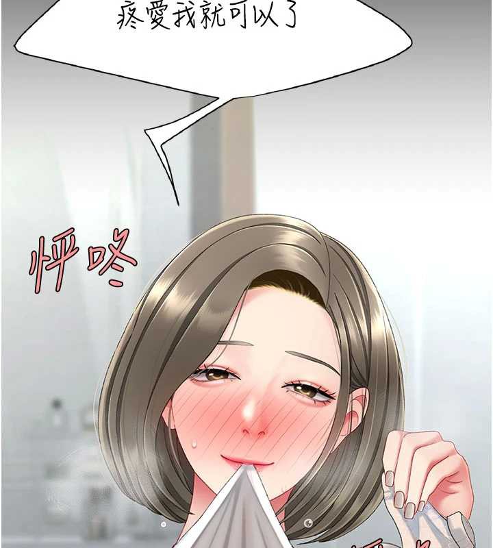 復仇母女丼第121話-最後一次的放蕩