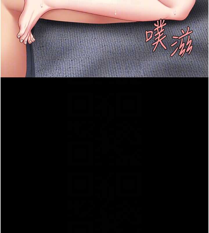 復仇母女丼第121話-最後一次的放蕩