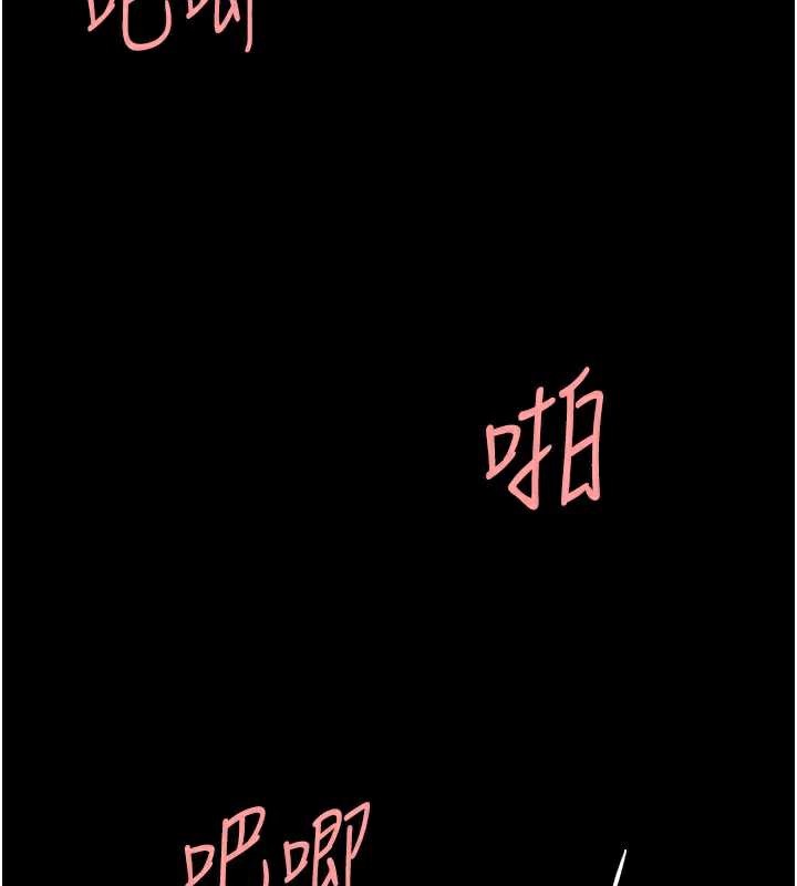 復仇母女丼第121話-最後一次的放蕩