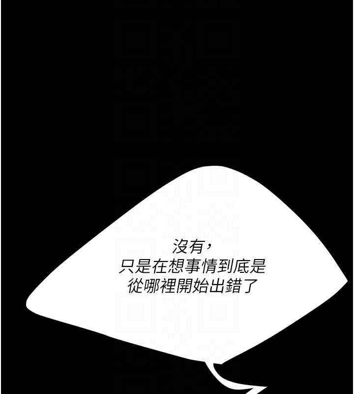 復仇母女丼第121話-最後一次的放蕩