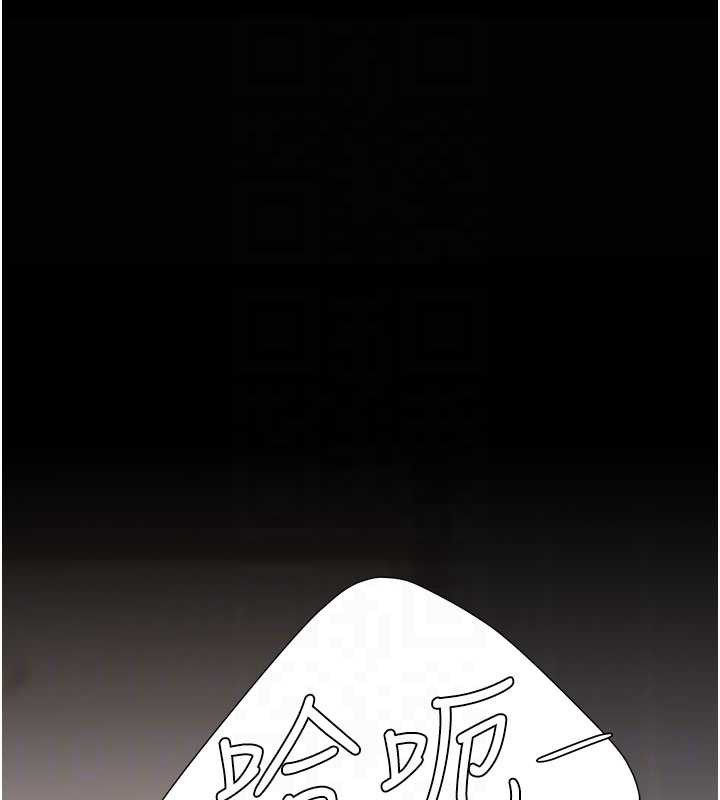 復仇母女丼第121話-最後一次的放蕩