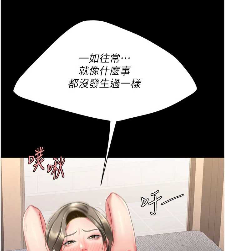 復仇母女丼第121話-最後一次的放蕩