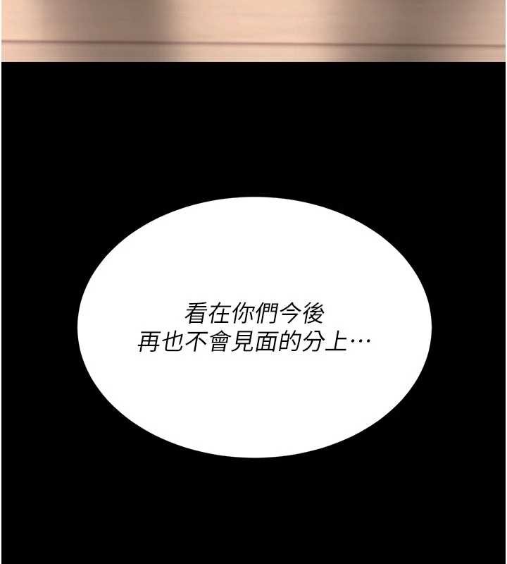 復仇母女丼第121話-最後一次的放蕩