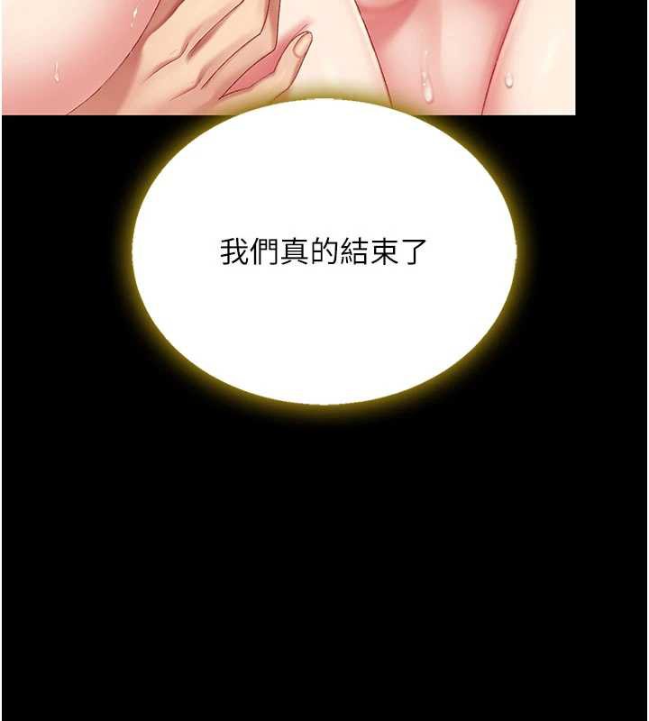 復仇母女丼第121話-最後一次的放蕩