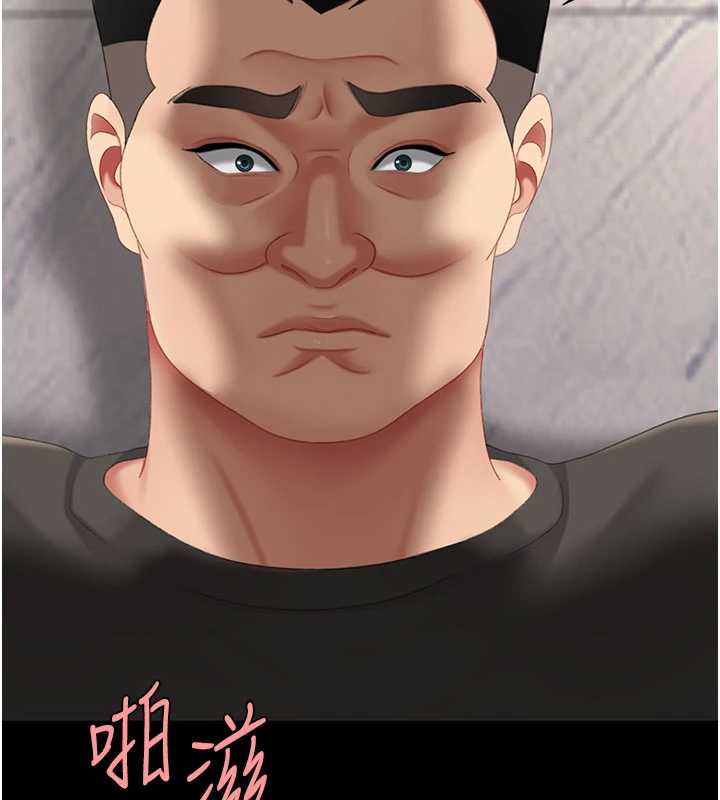 復仇母女丼第121話-最後一次的放蕩