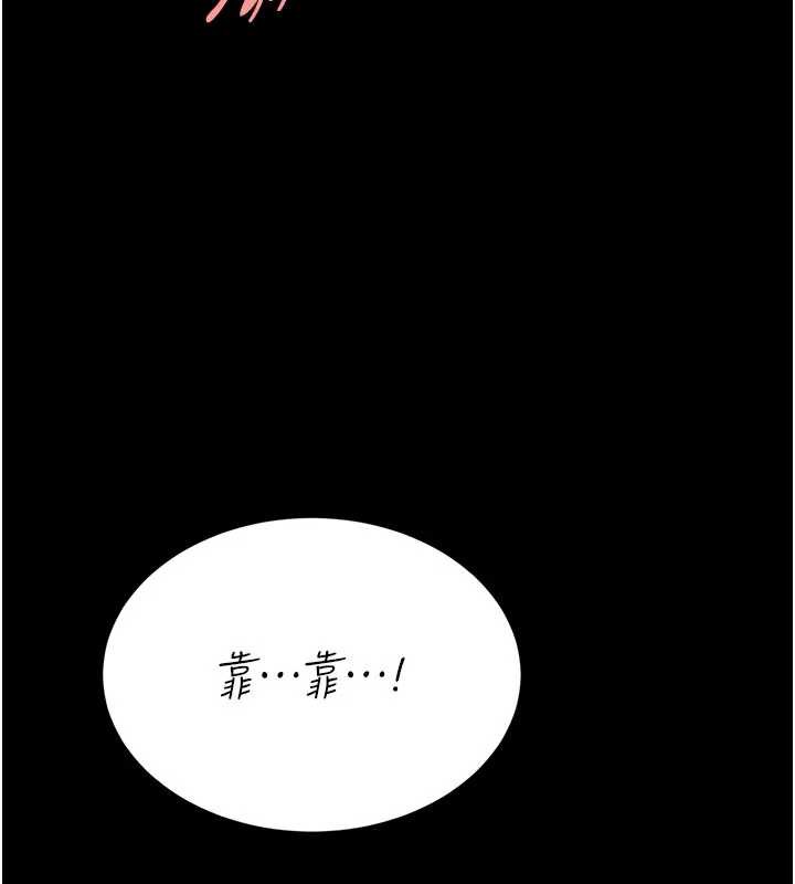 復仇母女丼第121話-最後一次的放蕩