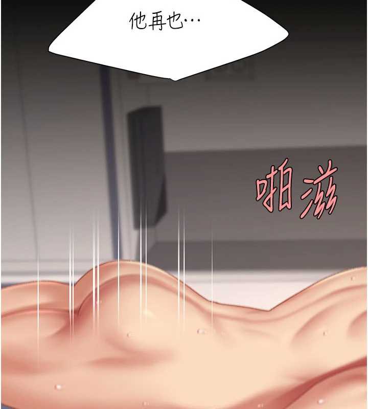 復仇母女丼第121話-最後一次的放蕩