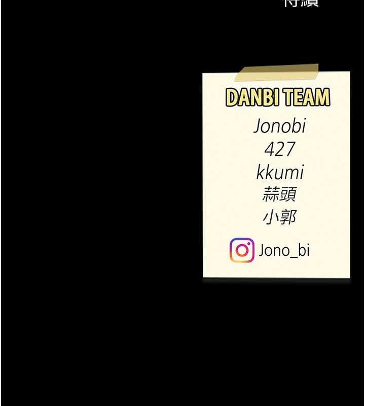 復仇母女丼第121話-最後一次的放蕩