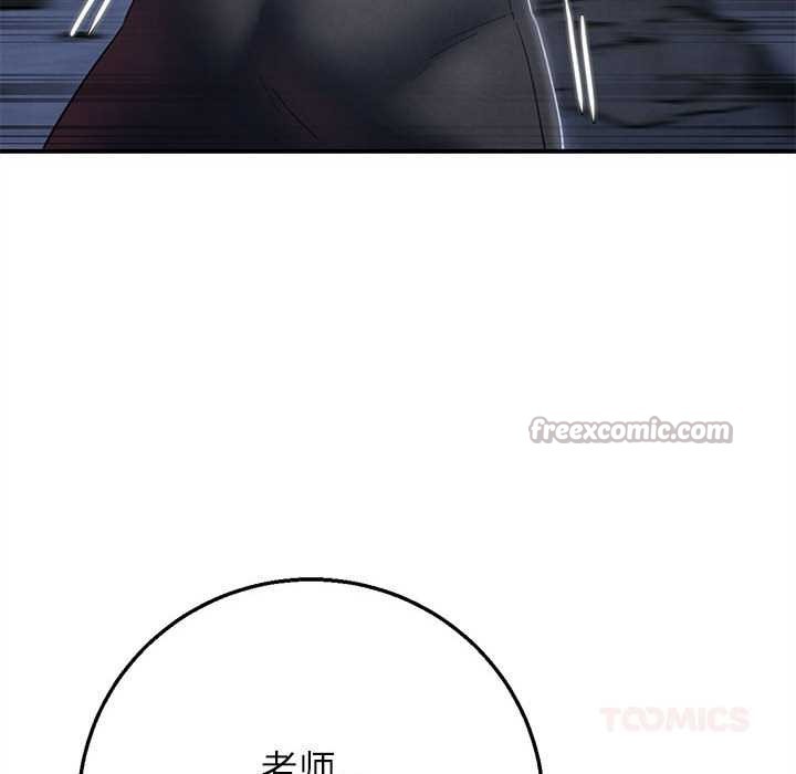 危险同学会第86話