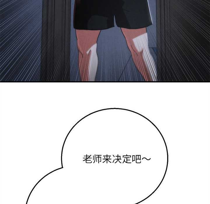 危险同学会第86話