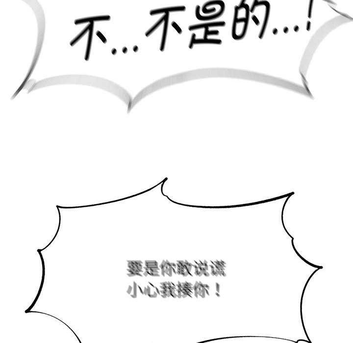 危险同学会第86話