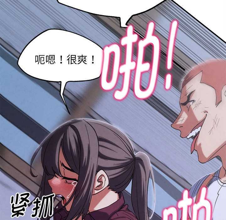 危险同学会第86話