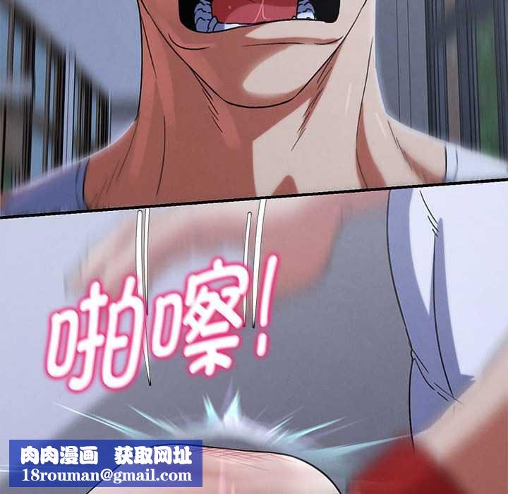 危险同学会第86話