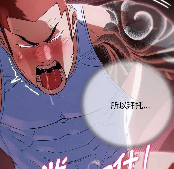 危险同学会第86話