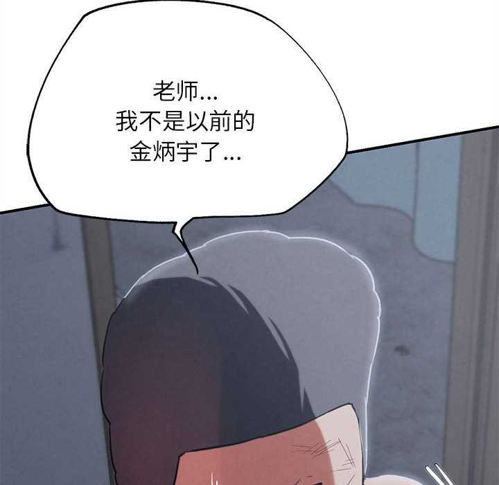 危险同学会第86話
