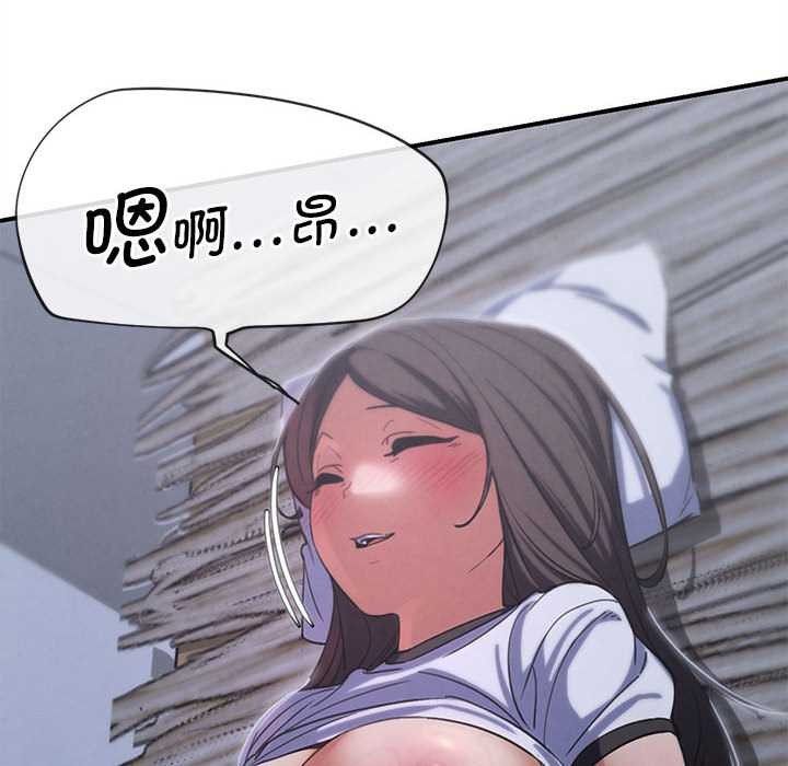 危险同学会第86話