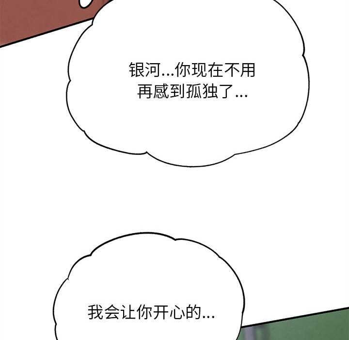 危险同学会第86話