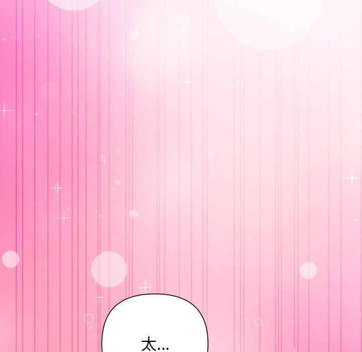 被吞噬的夜第55話