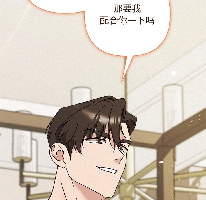 被吞噬的夜第55話