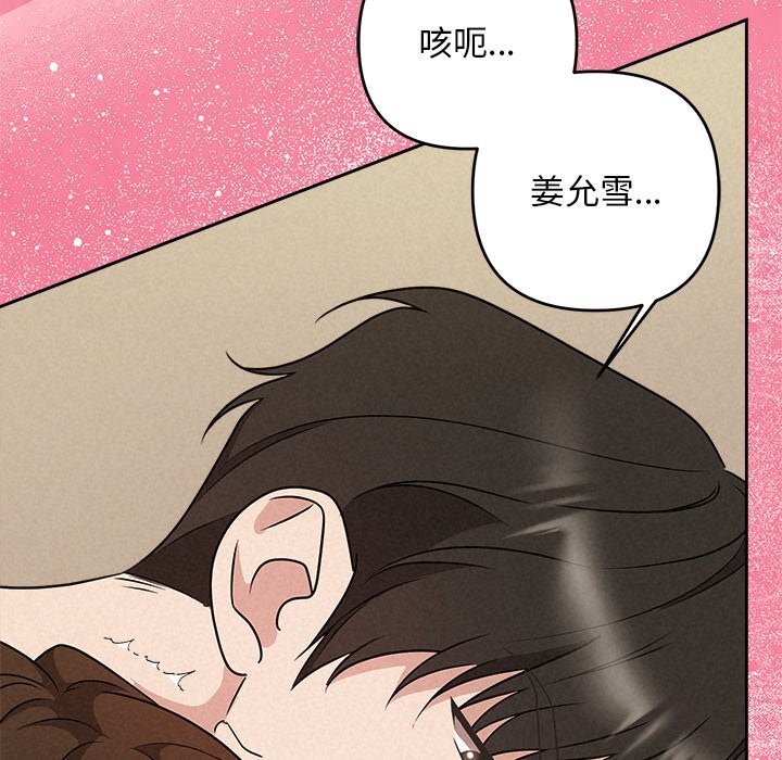 被吞噬的夜第55話