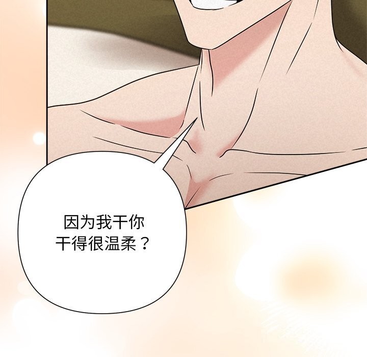 被吞噬的夜第55話