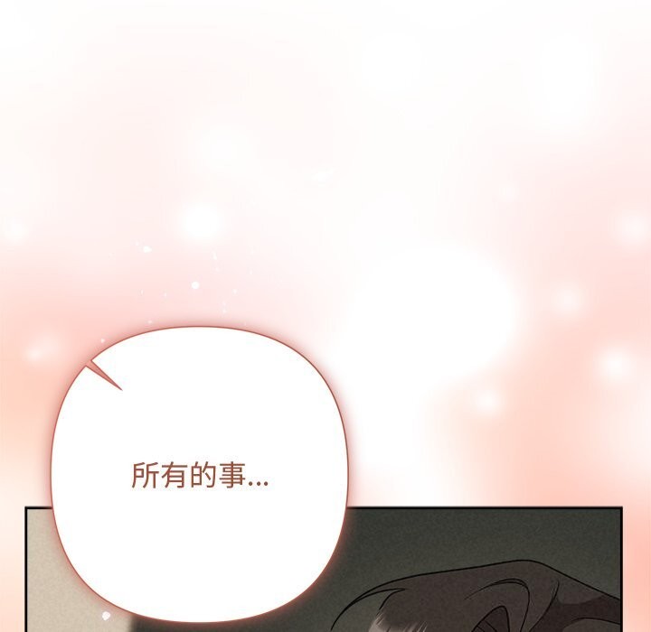 被吞噬的夜第55話