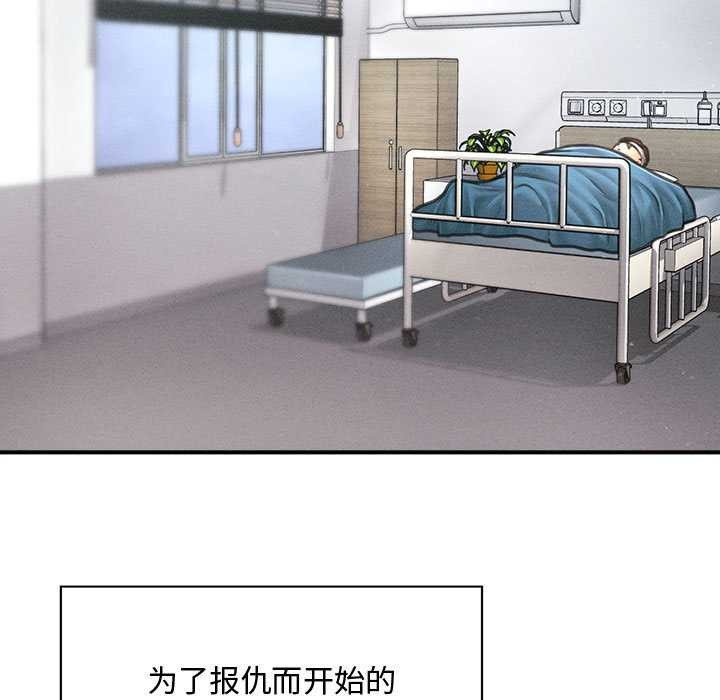 会长家的小儿子第34話