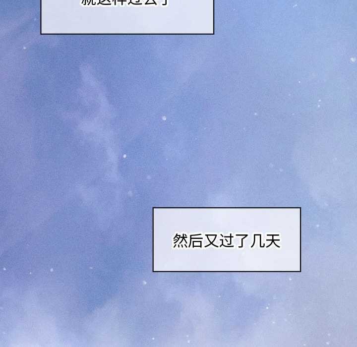 會長家的小兒子第34話