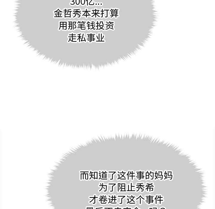 會長家的小兒子第34話