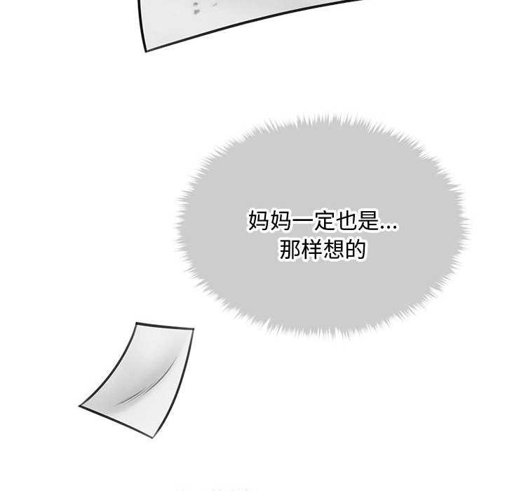 会长家的小儿子第34話