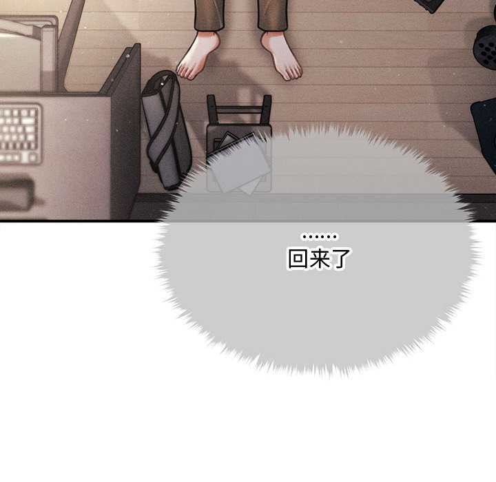 會長家的小兒子第34話