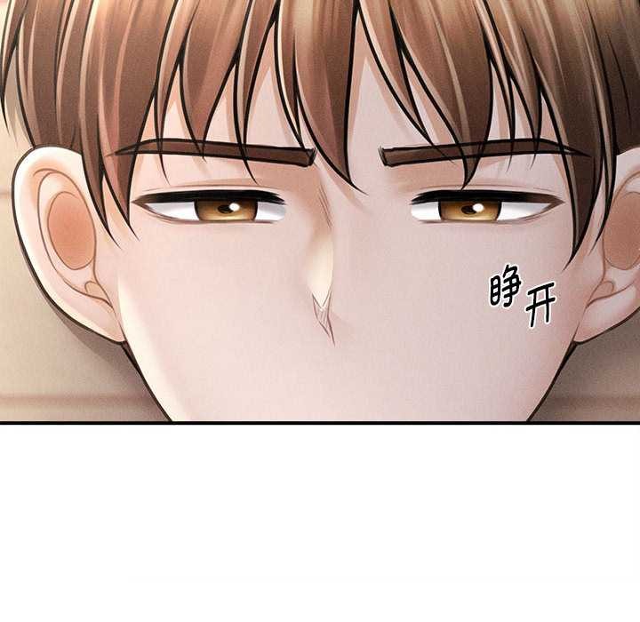 会长家的小儿子第34話