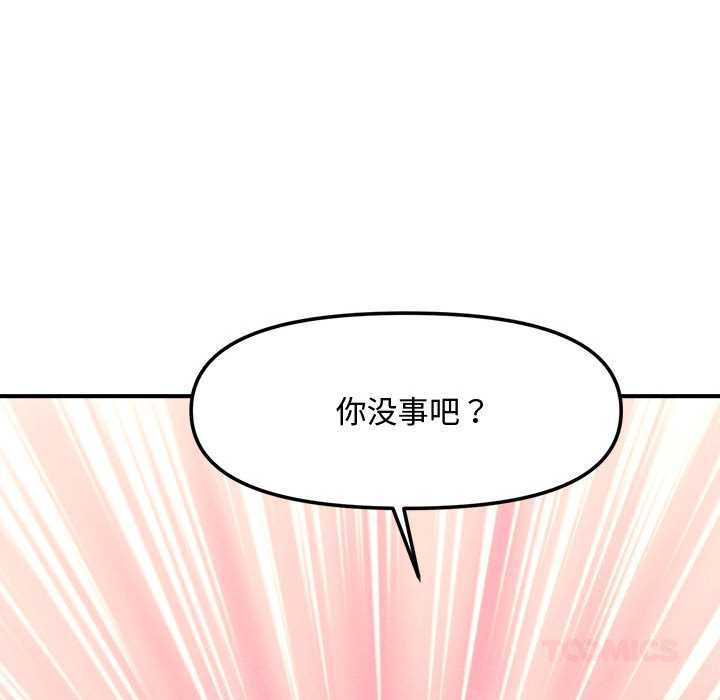 會長家的小兒子第34話