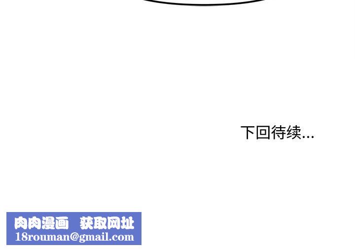 會長家的小兒子第34話