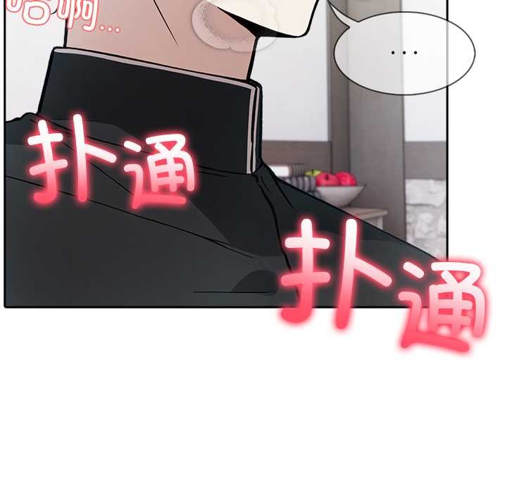 异世界骑士团长第37話