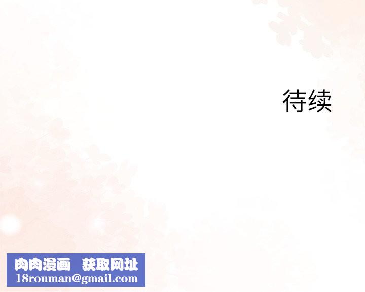 异世界骑士团长第37話