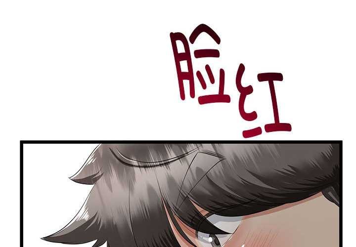 与初恋的以外同居第35話