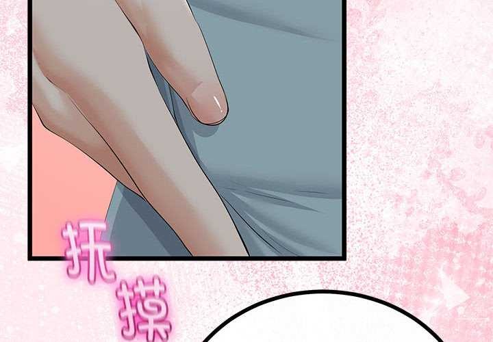 与初恋的以外同居第35話