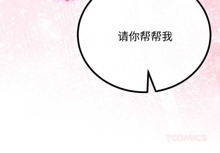 与初恋的以外同居第35話