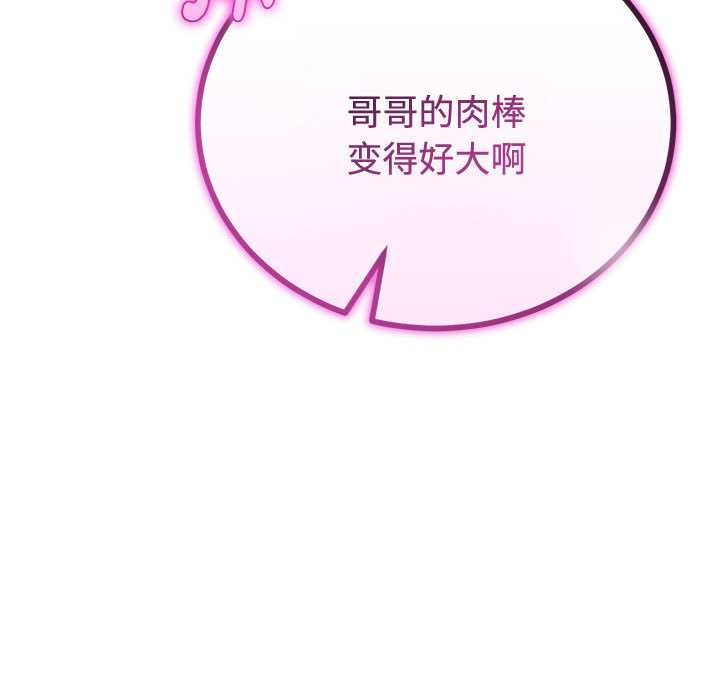 与初恋的以外同居第35話