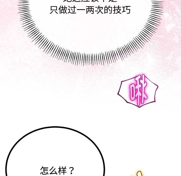 与初恋的以外同居第35話