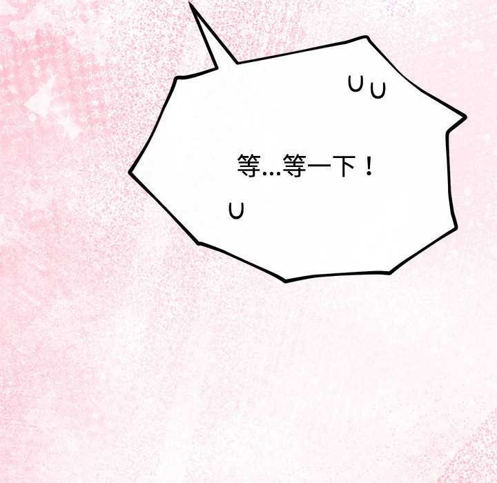 與初戀的以外同居第35話