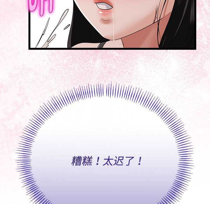 與初戀的以外同居第35話