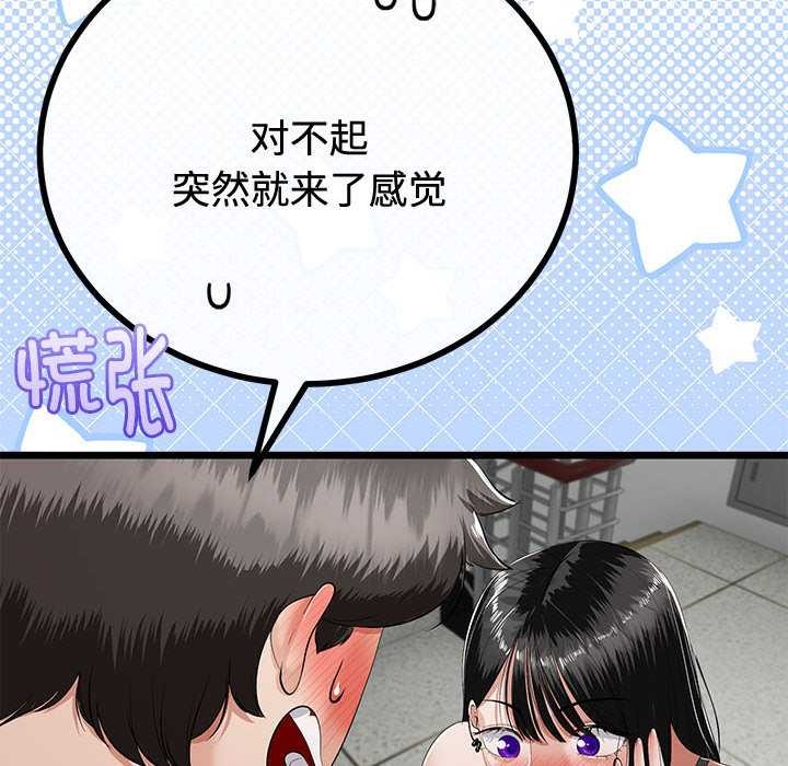 与初恋的以外同居第35話