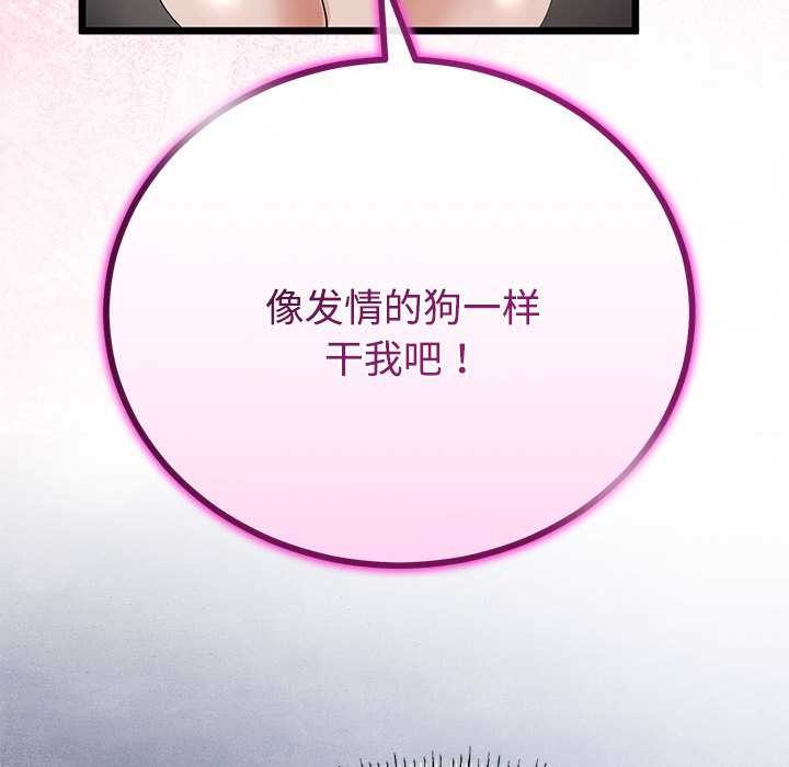 與初戀的以外同居第35話